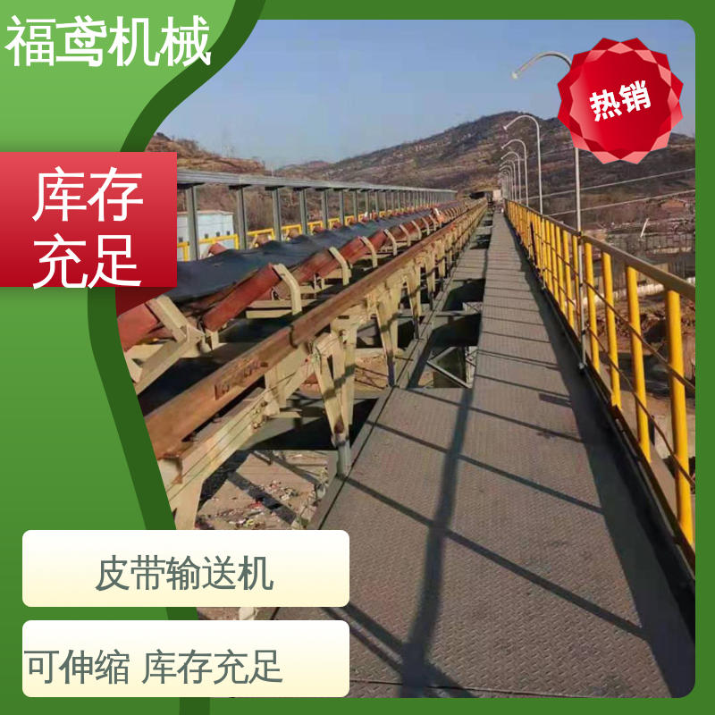 福鸢机械 颗粒 输送机 防滑耐磨 精度高 厂家供应 支持定制