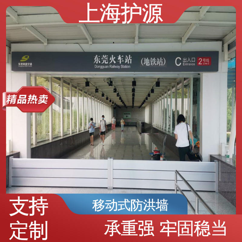 上 海护源 车库口防汛板 铝合金防洪墙 防水性能好 支持定制 全国配送
