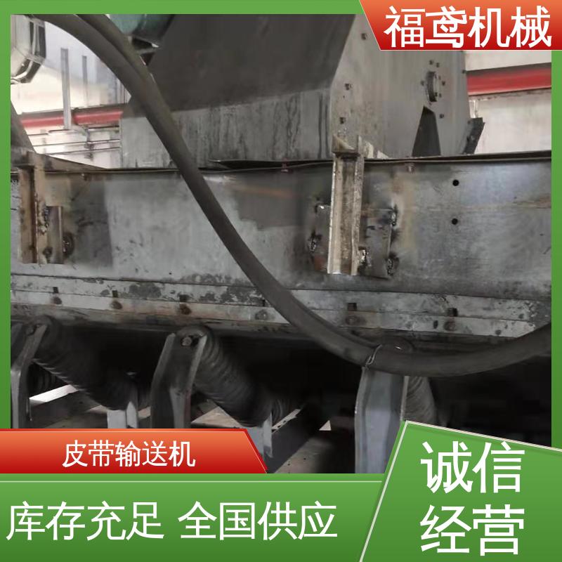 福鸢机械 食品 固定式皮带机 输送能力30t/h 24小时在线接单 