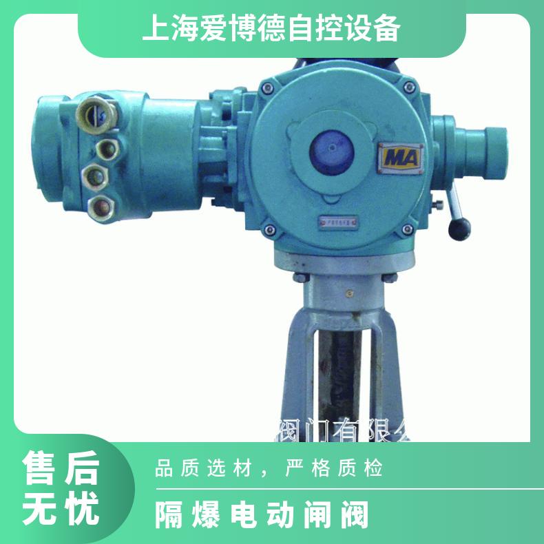MZ941H-64P DN50隔爆型矿用电动闸阀 不锈钢防爆闸阀