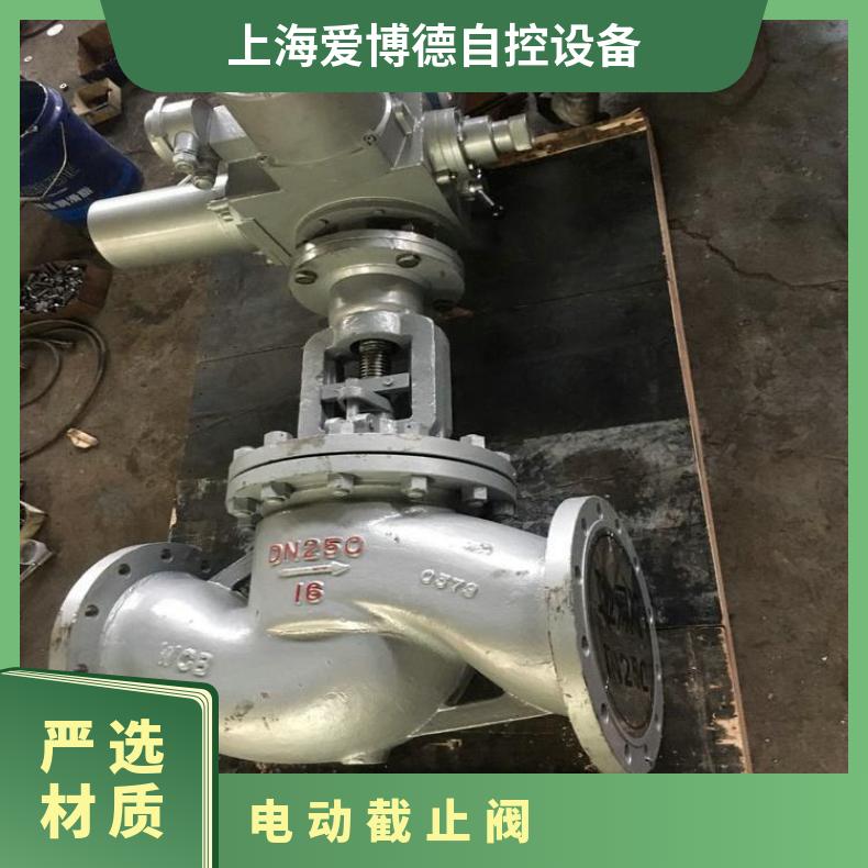 941H-16 DN125智能非侵入式电动法兰截止阀 1-5000 是 蝶黔