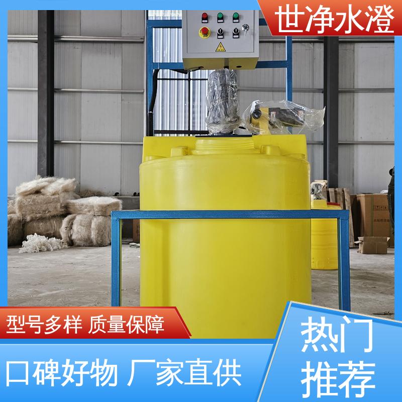世净澄环保 不锈钢 有口皆碑 可根据需求定制 PAC加药装置