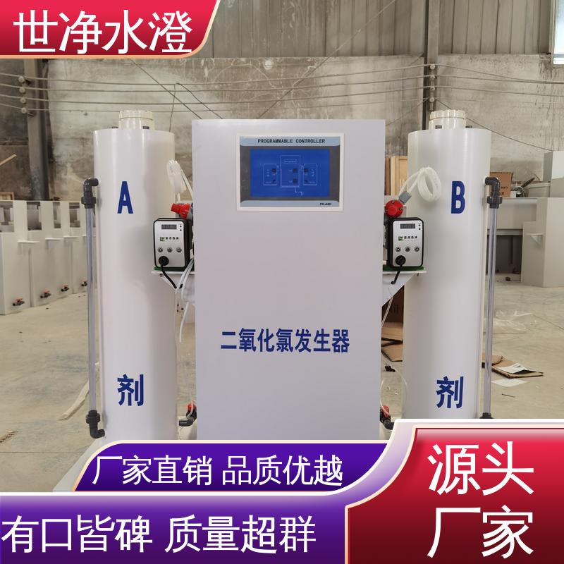 世净澄环保 医院污水消毒设备 去除效率高 做工细致