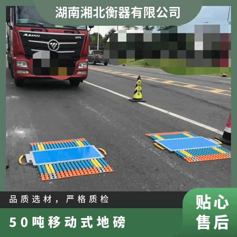 移动式公路超限检测仪 便携式治超地磅 50吨汽车轴载质量检测磅