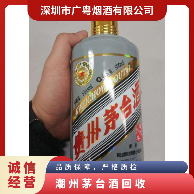 茅台酒回收商家 收购酱香53度原箱茅台酒 回收茅台酒十五年 三十年