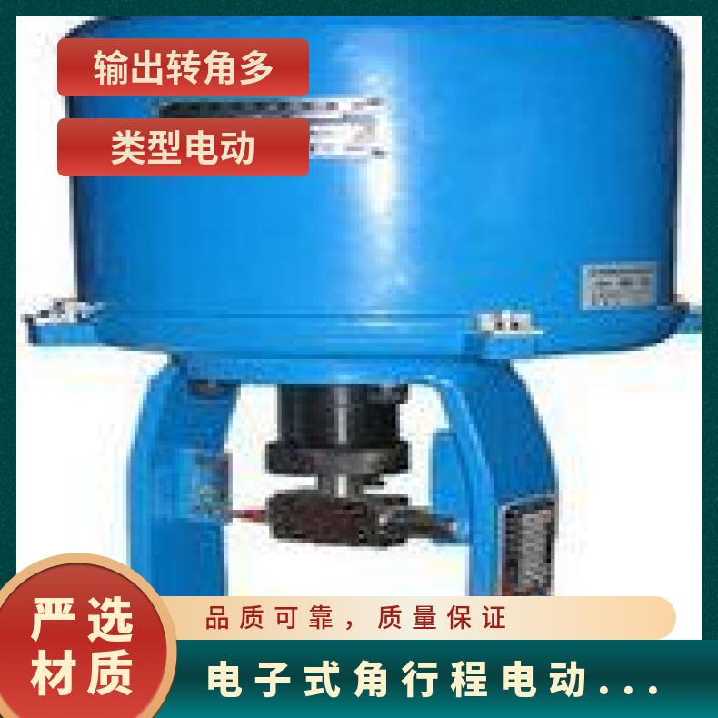 比例调节阀电动执行器PSL-320 电子式执行机构