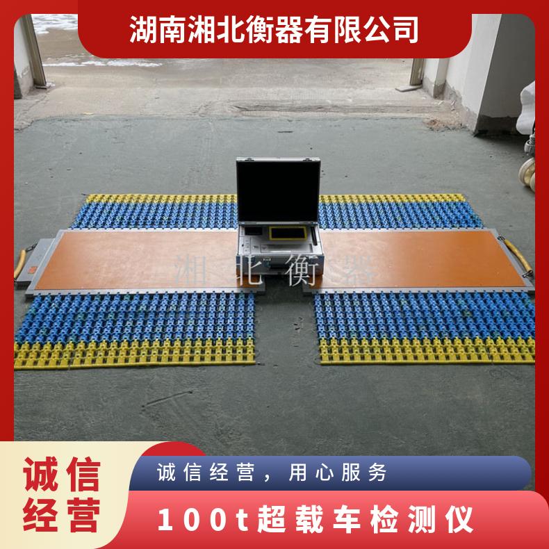 100t超载车检测仪 120吨无线公路治超小地磅 移动便携式汽车衡
