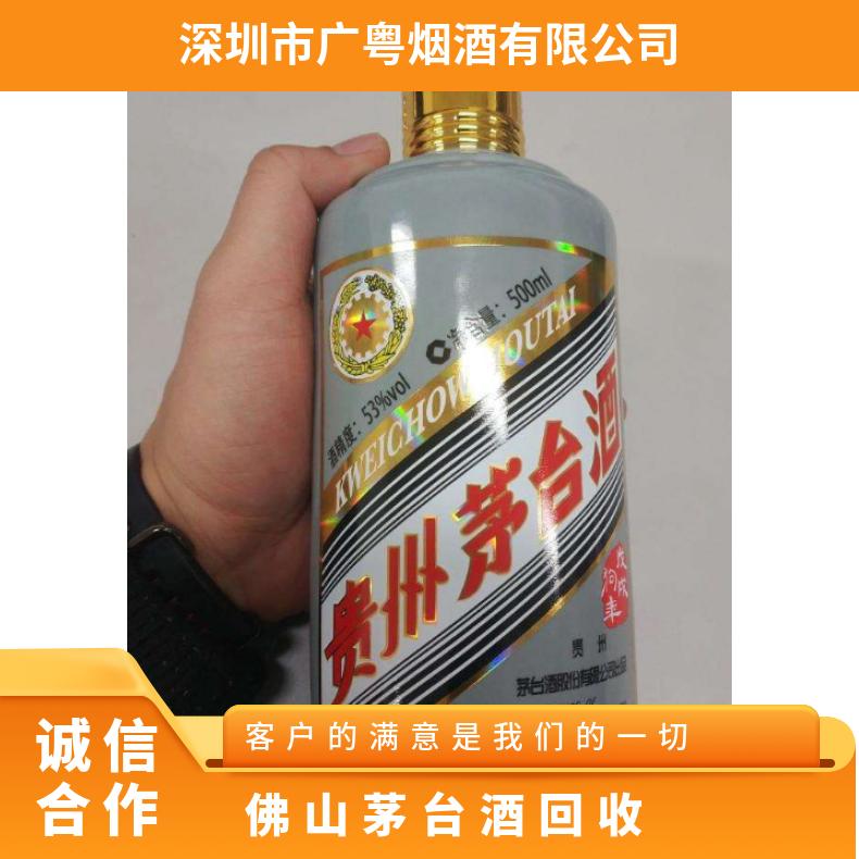 茅台酒回收上门 收购老酒 名酒 洋酒 红酒 附近回收整箱茅台酒电话