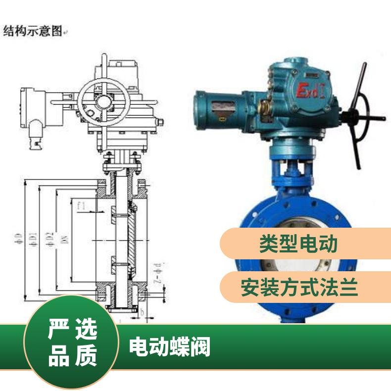 D9B71X-16CD41C防爆电动蝶阀 5kg~500kg ZB/QBDZBDQB 其他博尔