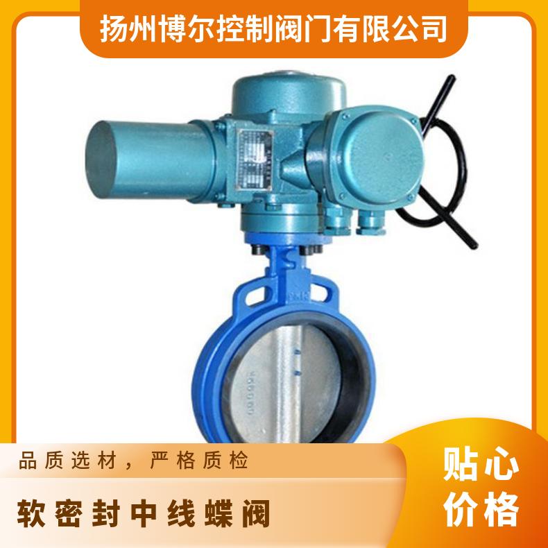 D341X软密封法兰蝶阀-D71对夹中线 否 水 博尔