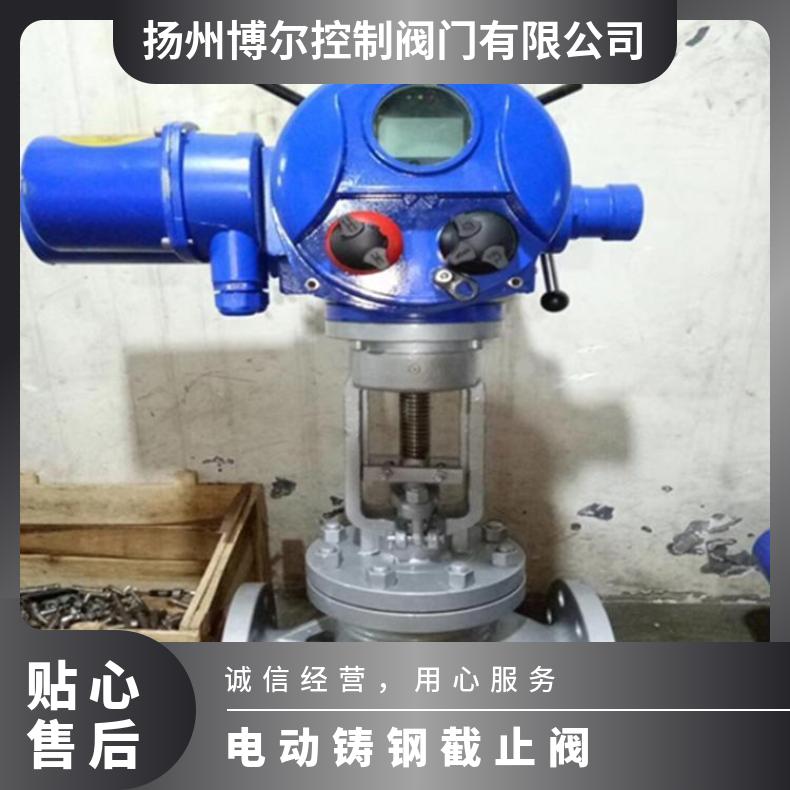 电动截止阀 J941H JW JY 法兰 其他博尔 100-1000 ZB/QBDZBDQB