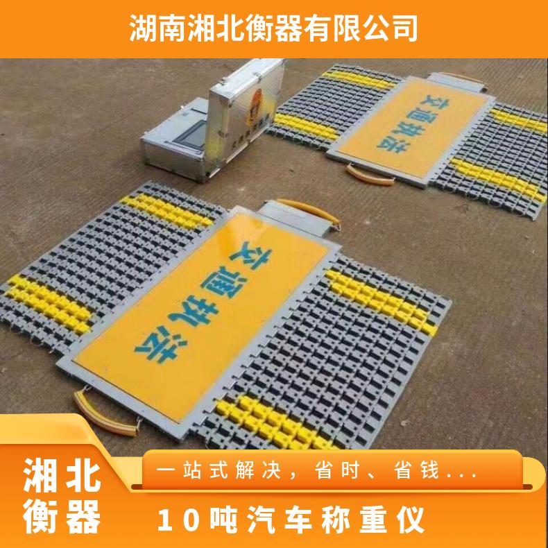 10吨移动式小地磅 20T超限汽车称重仪 便携式超重检测电子秤