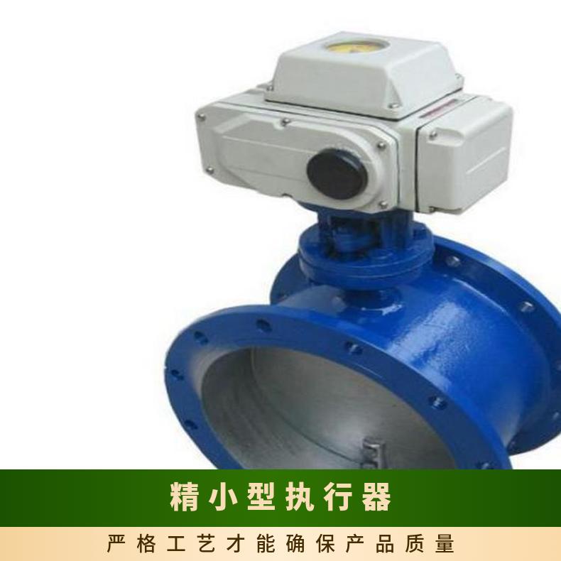 手电两用电动球阀执行机构 QT90调节型执行器