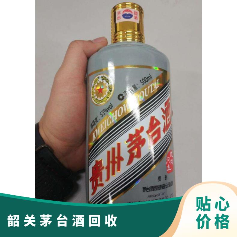 茅台酒回收最新行情 高价收购老酒 名酒 洋酒红酒 53度茅台酒