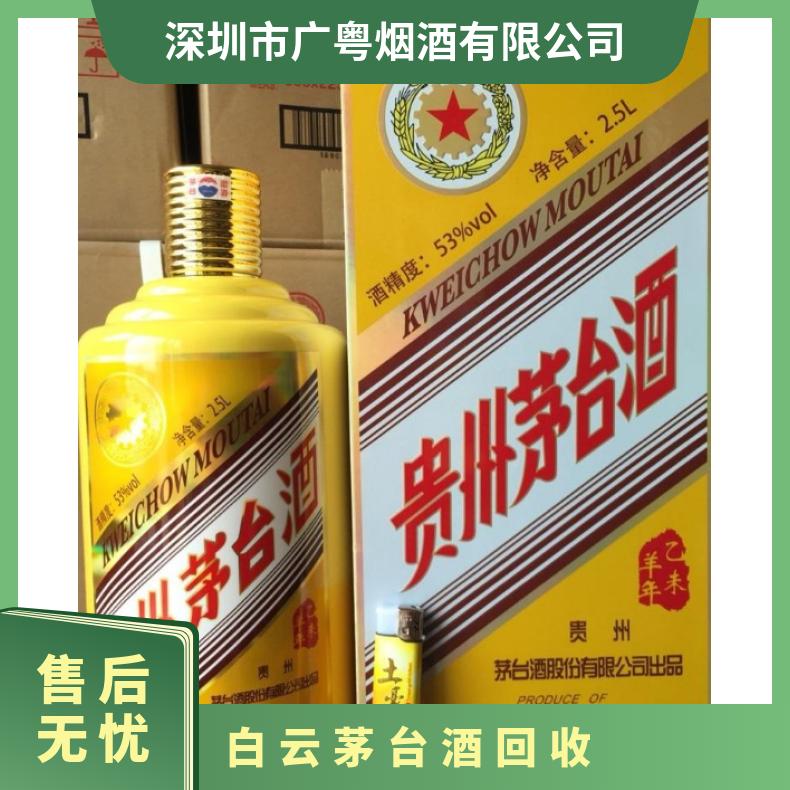 茅台酒回收 有 长期 不限 百分之五十三 箱装 酱香 避光 度数53°