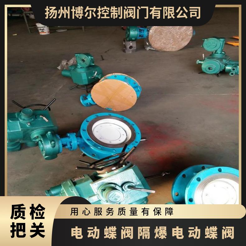 电动除尘通风蝶阀批发 dn1600 可以加工 ZB/QBDZBDQB 其他博尔