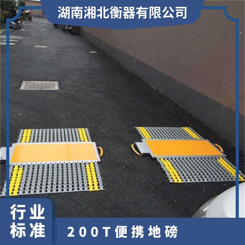 超载汽车便携地磅 200T无线超限检测仪 流动治超电子轴重仪