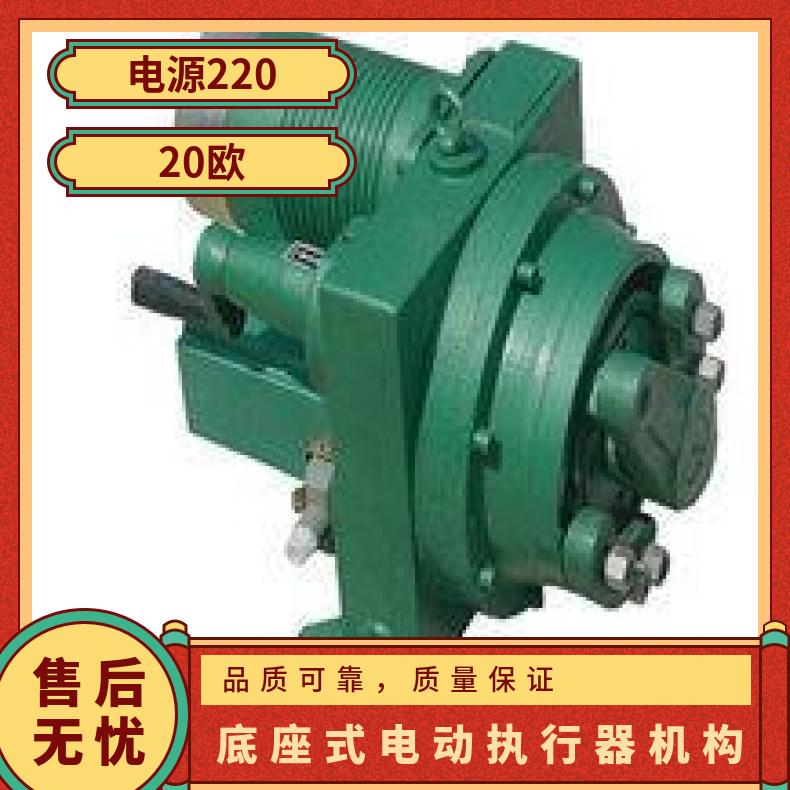 博尔-底座式电动执行器机构DKJ-3100DY 普通开关型智能型器