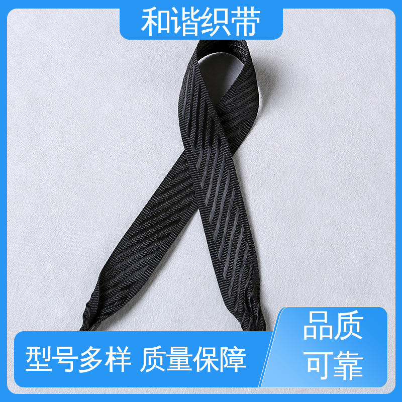 和谐织带 涤纶 包装礼品带 精美易收 轻盈材质 口碑好物 厂家直供