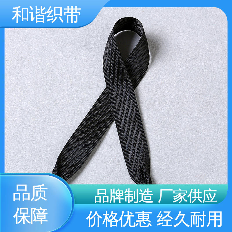 和谐织带 涤纶 斜纹仿尼龙带 质地结实 防水防潮 真材实料 寿命较长