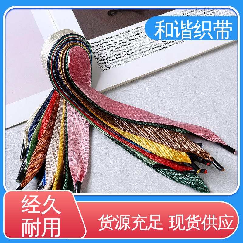 和谐织带 彩色涤纶 斜纹仿尼龙带 质地结实 防水防潮 品类齐全 质量优良