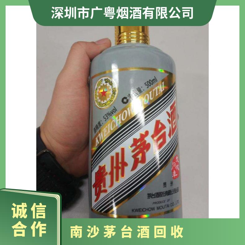 茅台酒回收上门电话 长期 度数53° 百分之五十三 不限 转账现金均可