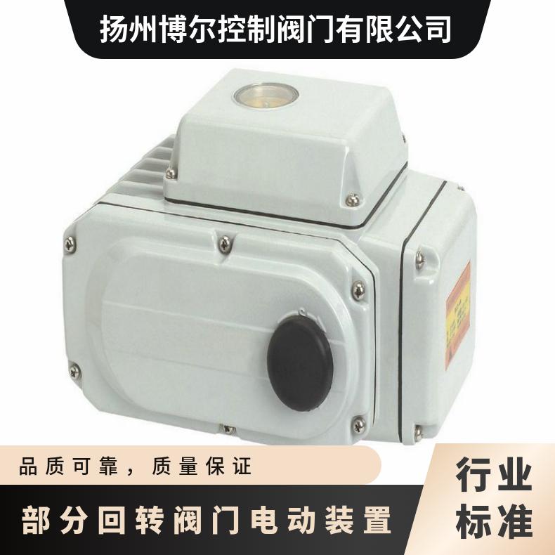 DQW/Q QB部分回转电动装置 可以加工 法兰 其他博尔 -20℃~60