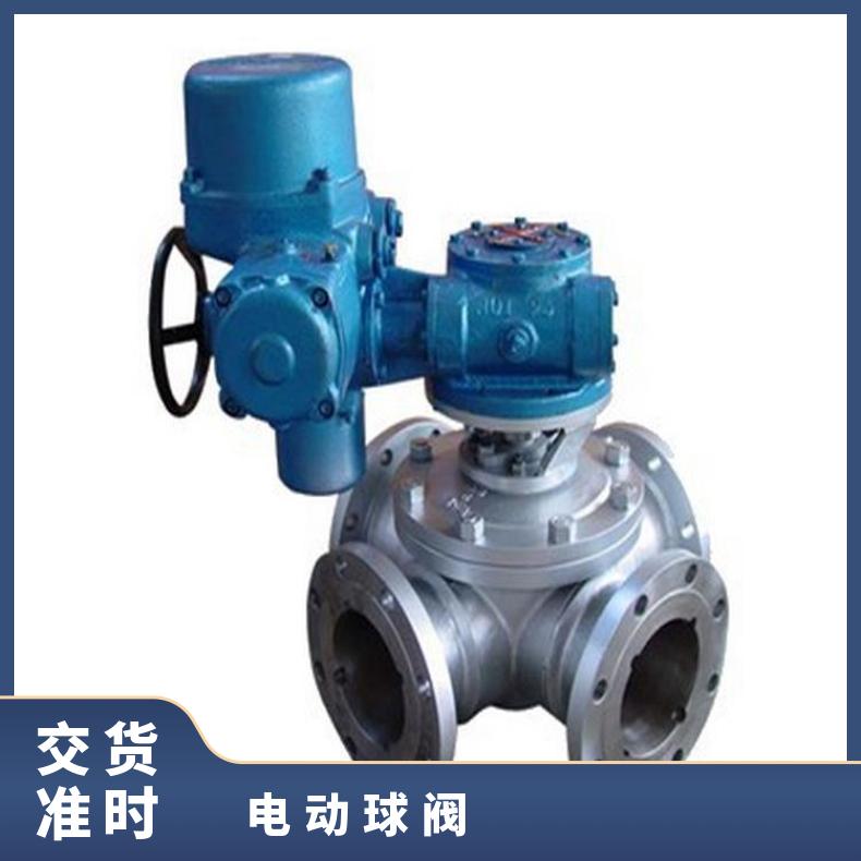Q944F/945三通台球阀 其他博尔 D941X 法兰 可以加工 电动