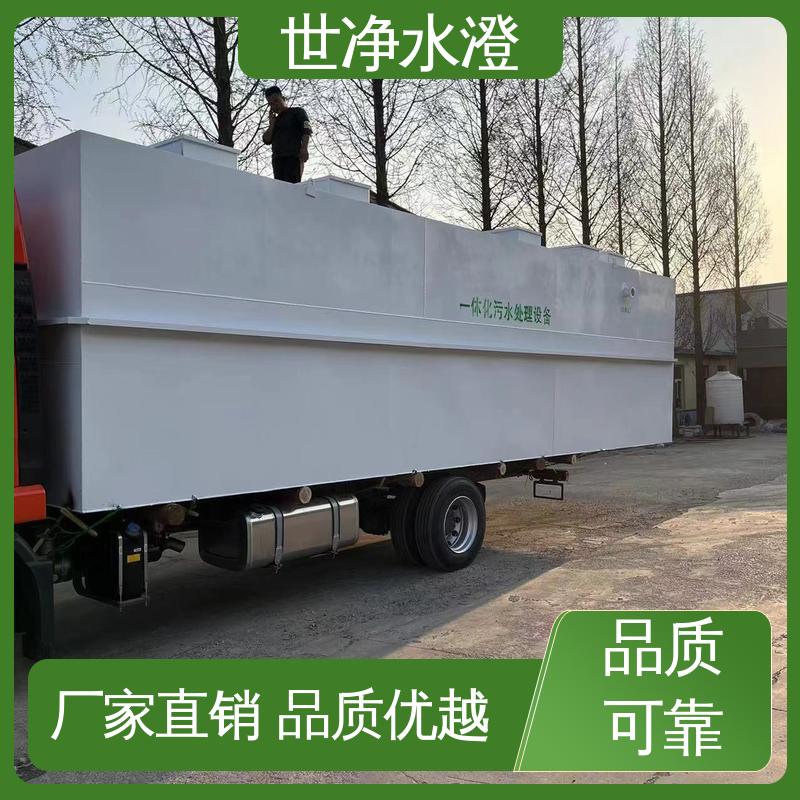 去除效率高 碳钢防腐 有口皆碑 乡镇医院污水处理设备 世净澄环保