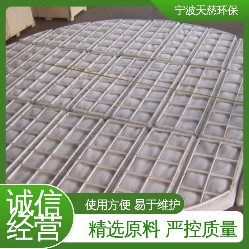 天慈环保 长期供应 PP丝网除沫器 用心选材 使用寿命长