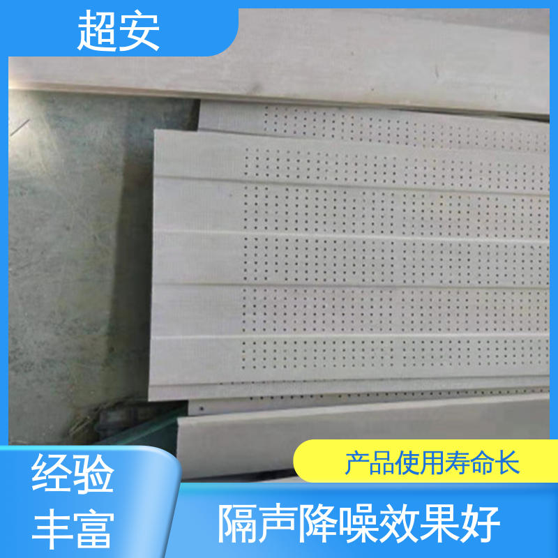 超安 现货批发 建筑工地用声屏障 减少噪音 使用寿命长
