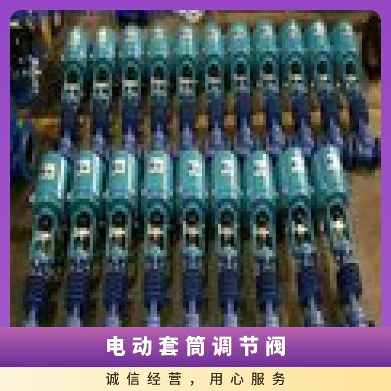 供应ZAZN型双座调节阀 控 DQW阀门电动装置 200mm 是