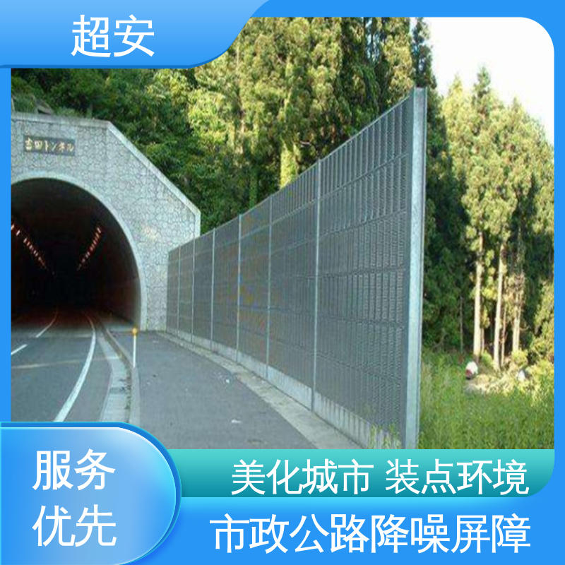 超安 现货批发 公路隔音板 降低噪音污染 经久耐用