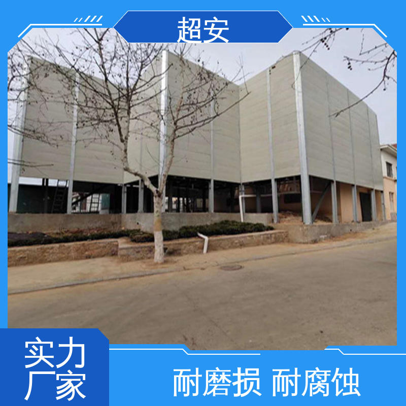超安 现货批发 公路隔音板 隔声效果好 使用寿命长