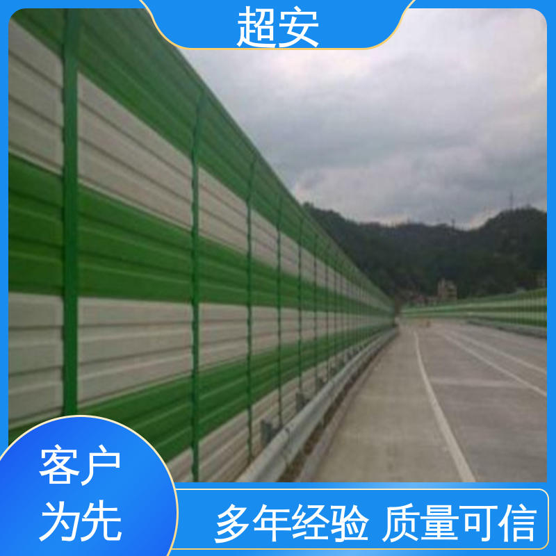 超安 现货批发 高速公路声屏障 隔声降噪 防止生锈 经久耐用