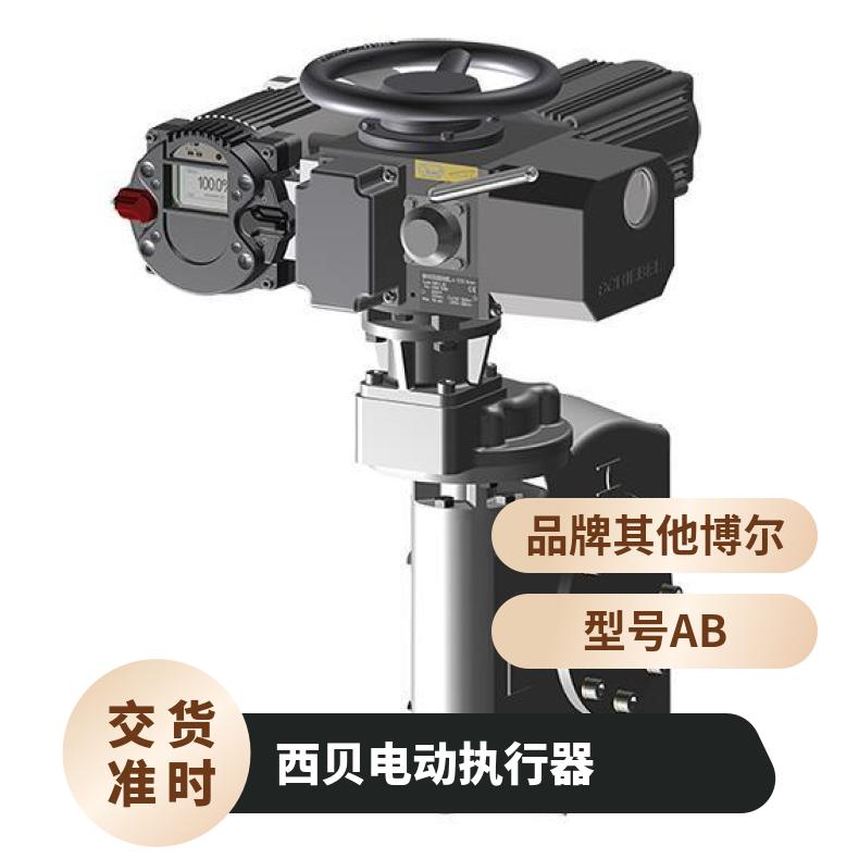 AB5E10CSC+LE25.1西贝执行机构 其他博尔 法兰 电动 380/220660