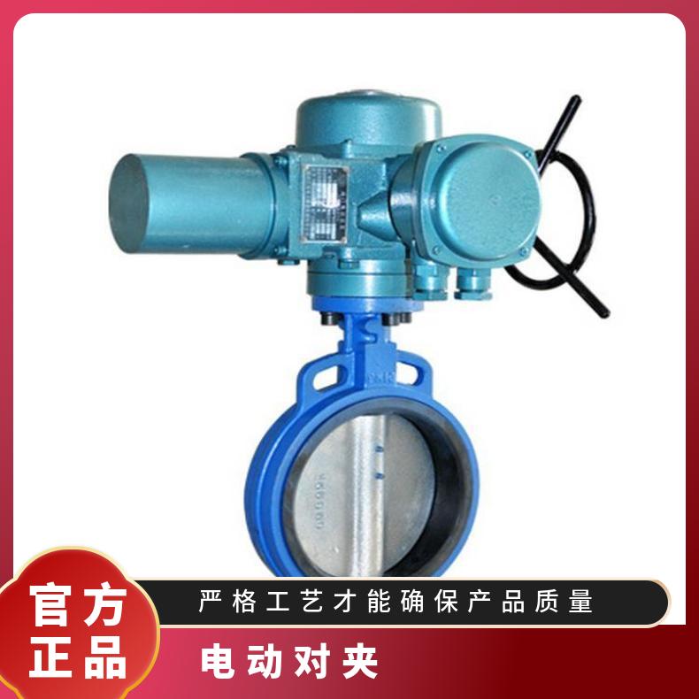 973H电动蒸汽蝶阀 999999 个 博尔 否 不锈钢，钢制等 D341X 水