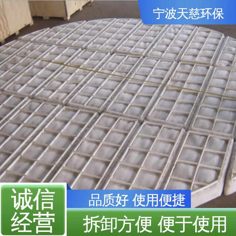 天慈环保 长期供应 不锈钢折流板除雾器 用心选材 严控质量