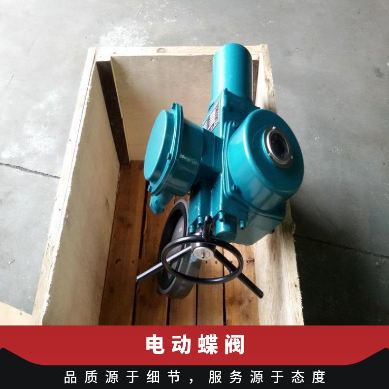 D943H941X法兰连接电动蝶阀 其他博尔 380/220660 可以加工