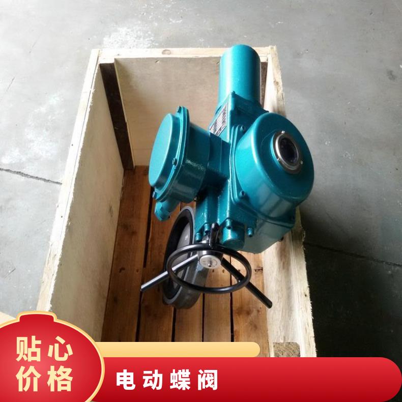D941H-10-DN80硬密封蝶阀 -20℃~60 其他博尔 电动执行器