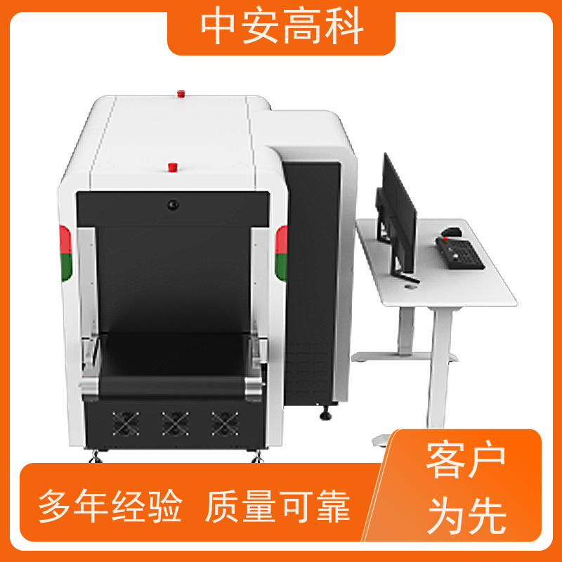 中安高科 5030 AI智能高铁安检仪 钢板材质 高效省人工