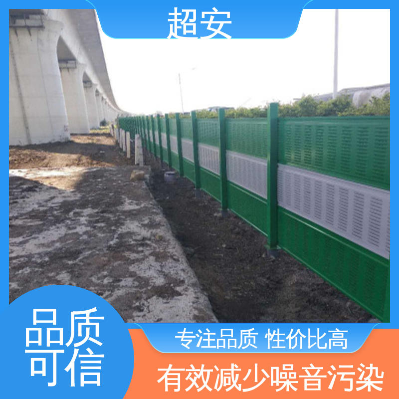 超安 现货批发 建筑工地用声屏障 降低噪音污染 美化城市