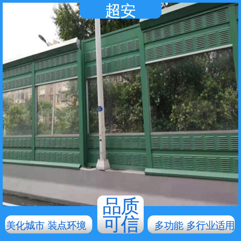 超安 高速公路隔音墙 隔声降噪 防止生锈 可定制