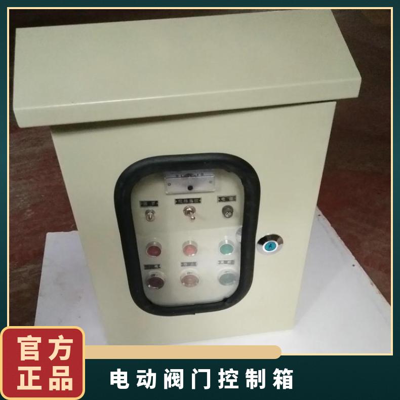 DKX-CDKX-C型抽屉式电动阀门控制箱 ZB/QBDZBDQB 法兰 其他博尔