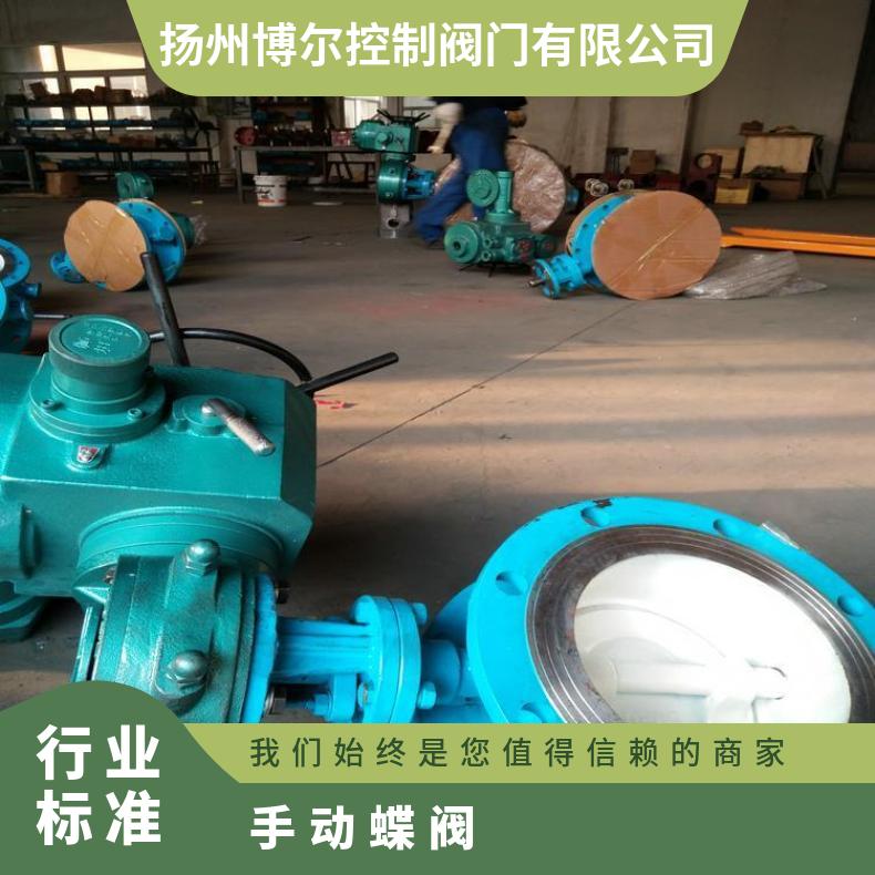 WBEX 972电动对夹式单偏心蝶阀 博尔 否 D341X 水