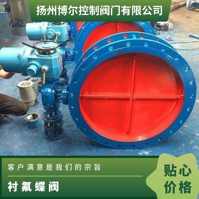 D341F46法兰式衬氟蝶阀 电动 垂直板式 否 公称通径300 博尔 水