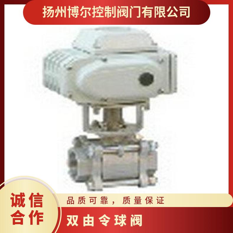 UPVC电动球阀 塑料 pvc 活接 其他博尔 ZB/QBDZBDQB