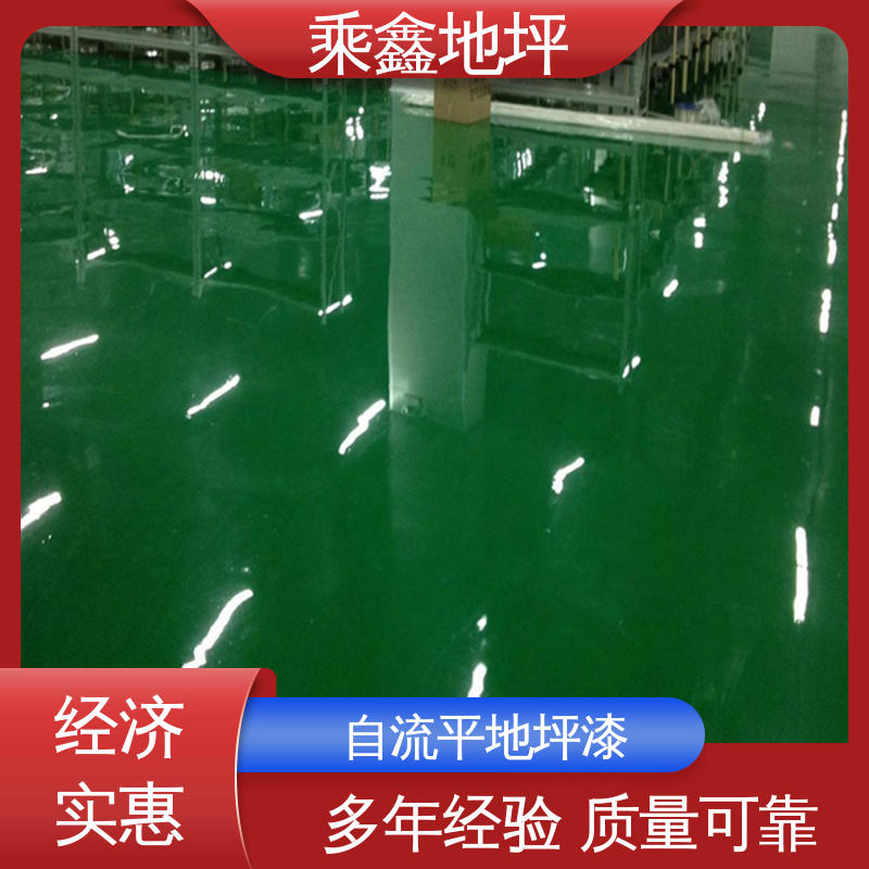 乘鑫 防水 有弹性 上门服务 品质保证 环氧地坪涂料 地面防护 