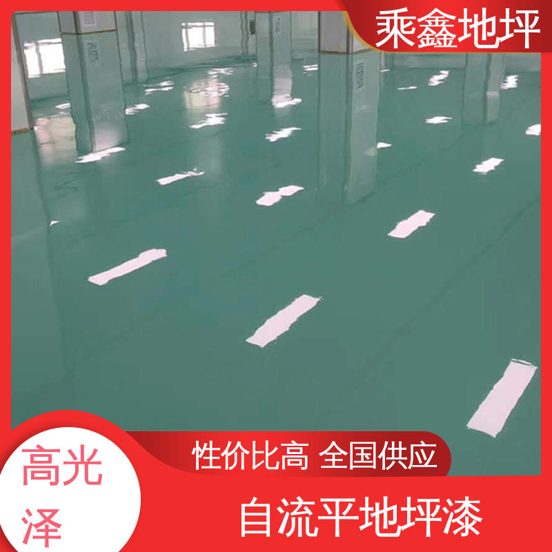 乘鑫 制造厂 上门服务 品质保证 环氧地坪 防腐 防水 防尘