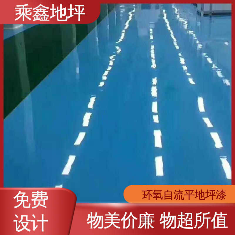 乘鑫 防水 有弹性 环氧地坪 地下室 一站式服务 性价比高